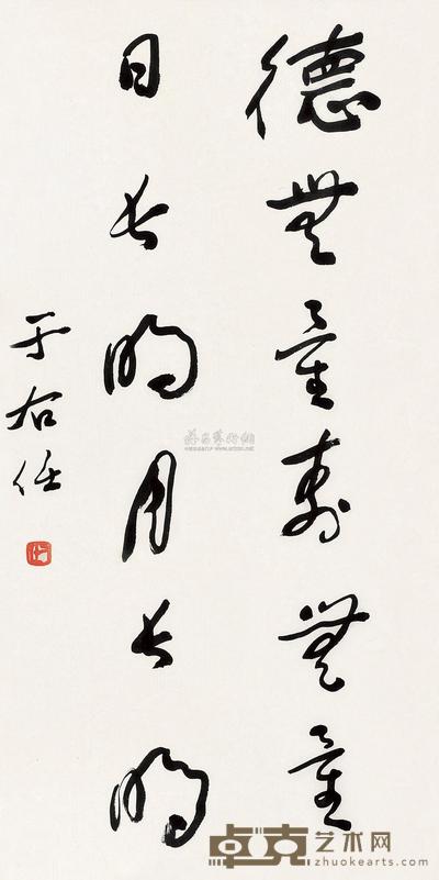 于右任 草书 镜片 66×33cm