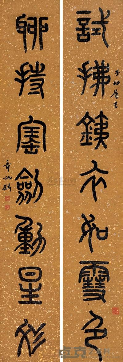 章炳麟 篆书七言联 对联 141×23.5cm×2