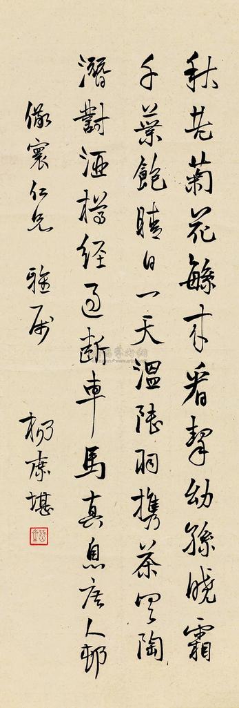 杨庶堪 行书 立轴