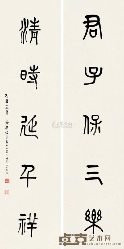吴敬恒 己丑（1949）年作 篆书五言联 对联片 138×34cm×2