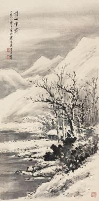 黄君璧 1966年作 溪山雪霁 镜框