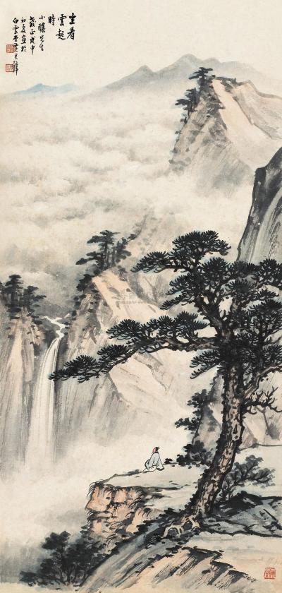 黄君璧 戊申（1968）年作 坐看云起时 镜片