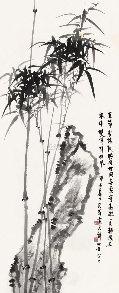 黄君璧 甲子（1984）年作 竹石 镜片