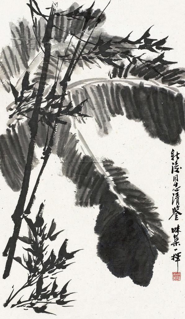 郭味蕖 芭蕉新竹 镜片