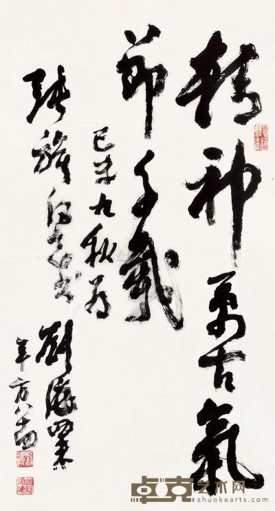刘海粟 己未（1979）年作 行书 镜心 90×50cm
