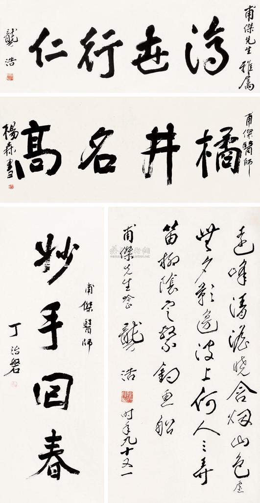 龚浩 杨森 丁治盘 行书“济世行仁” 楷书“橘井名高” 草书 楷书“妙手回春” 镜片