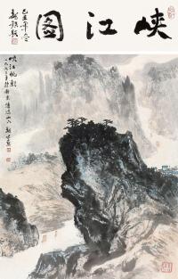 魏紫熙 壬申（1992）年作 峡江图 立轴