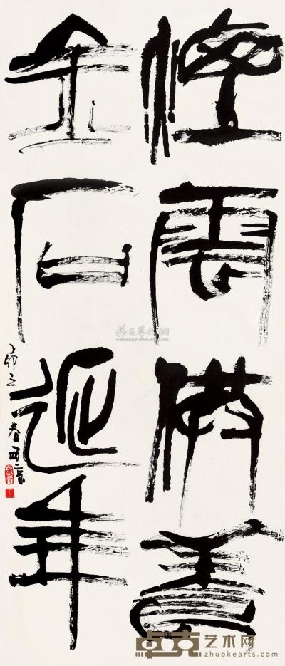 王西京 丁卯（1987）年作 隶书四言联 立轴 136×59cm