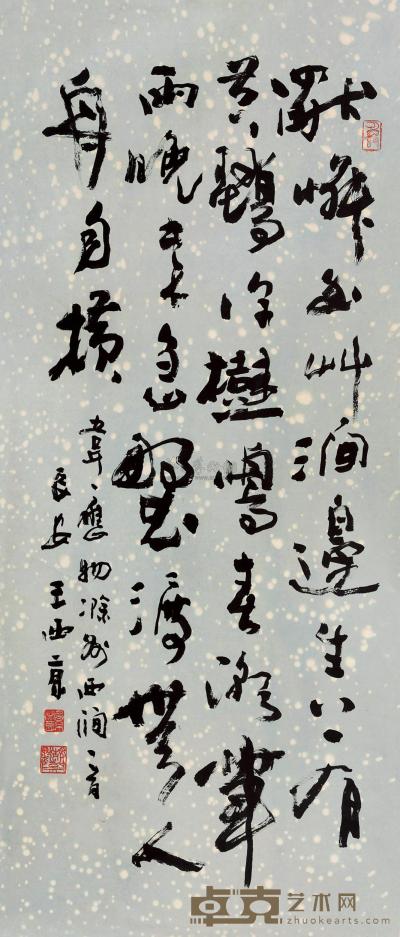 王西京 草书 立轴 121×52cm
