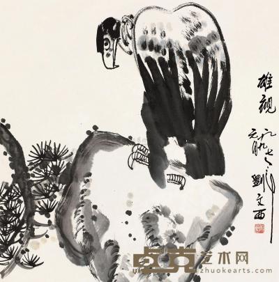 刘文西 1997年作 雄视 镜片 69×67cm