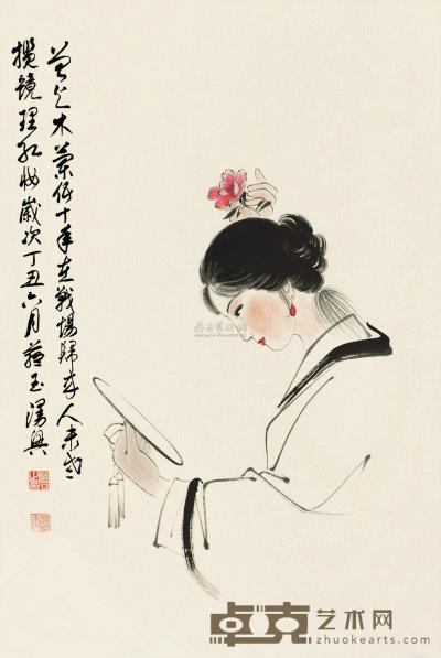 赵蕴玉 丁丑（1997）年作 揽镜理红妆 立轴 69×44cm