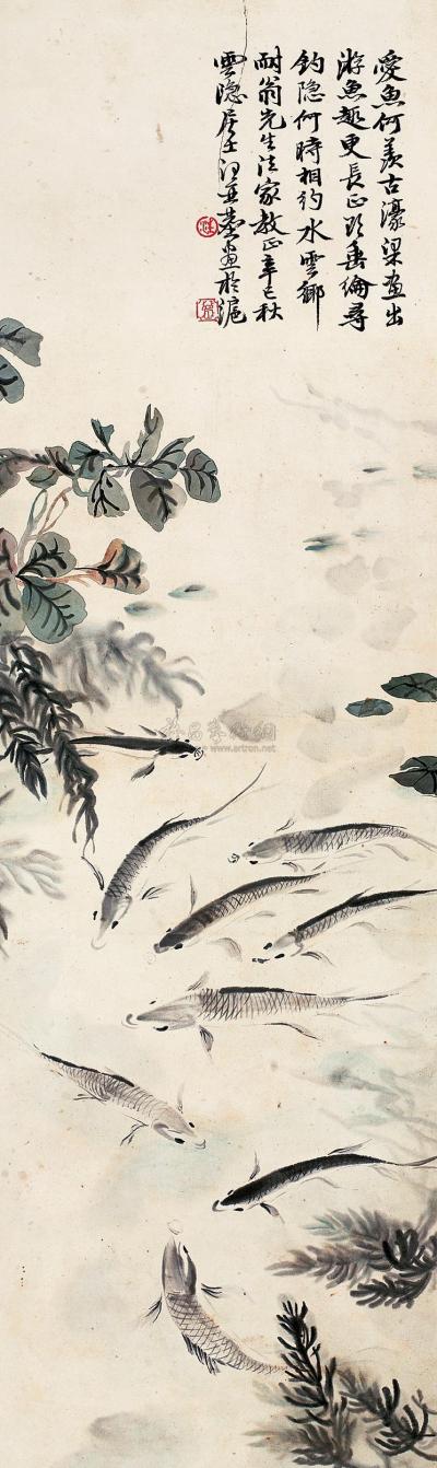 汪亚尘 辛巳（1941）年作 鱼戏图 镜片