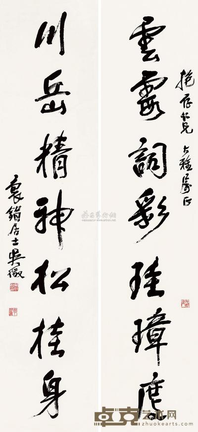 吴待秋 行书七言联 对联 133.5×30cm×2