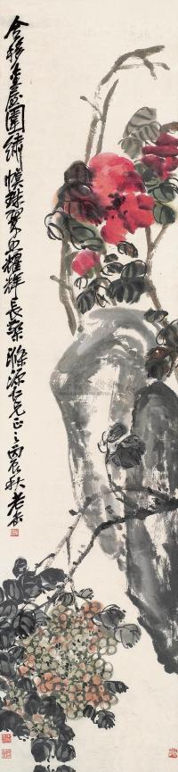 吴昌硕 丙辰（1916）年作 珠翠长檠 镜片