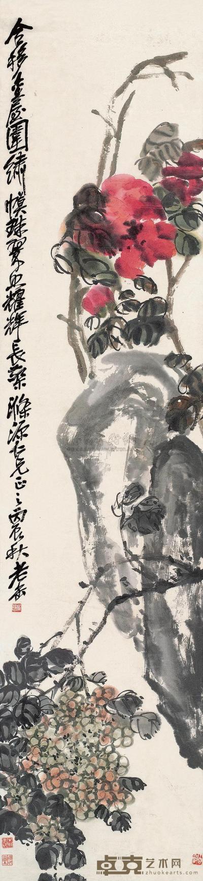 吴昌硕 丙辰（1916）年作 珠翠长檠 镜片 136×32cm