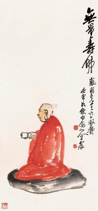 王震 壬申（1932）年作 无量寿佛 立轴