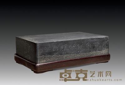 书法铭文砚端砚 23.5×16×6cm