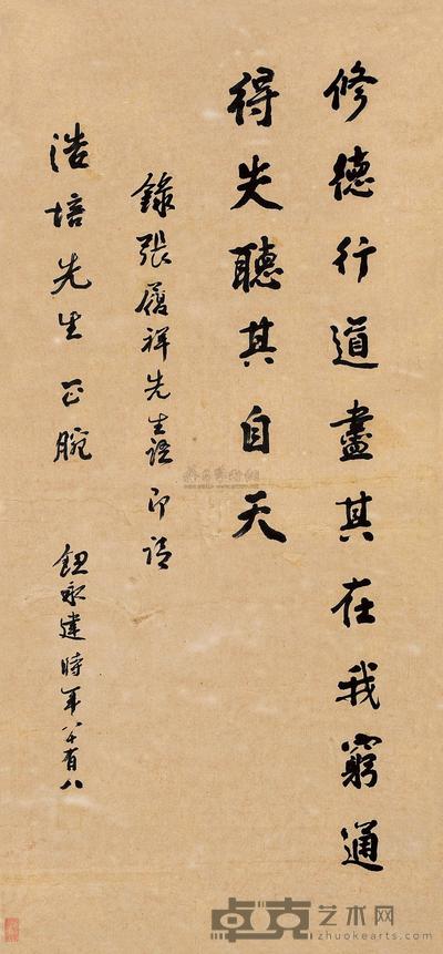 钮永建 楷书 立轴 72.5×34cm