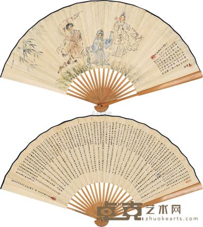 俞振飞 乙丑（1985）年作 京剧人物 楷书 成扇 18×53cm