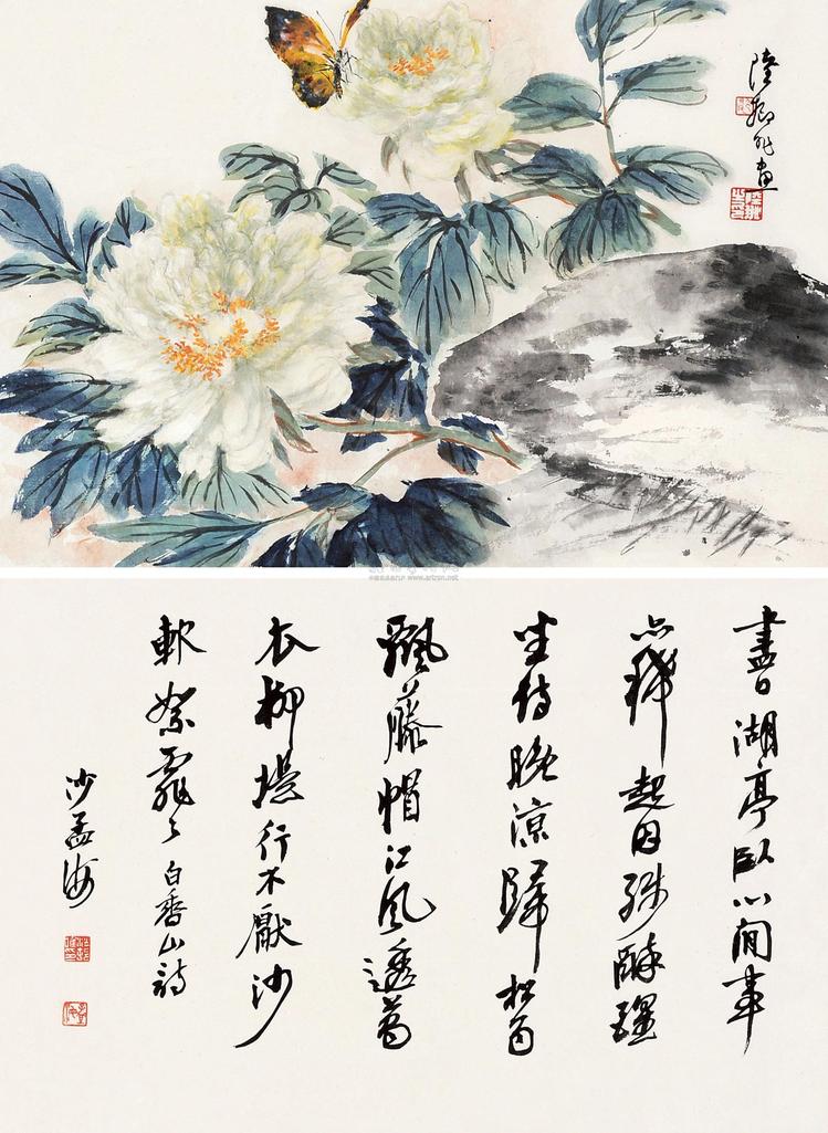 陆抑非 沙孟海 蝶恋花 行书 立轴
