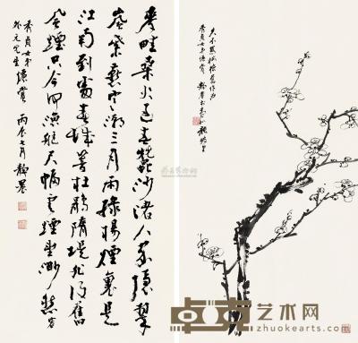 台静农 丙辰（1976）年作 梅花 行书 立轴 67×34.5cm×2