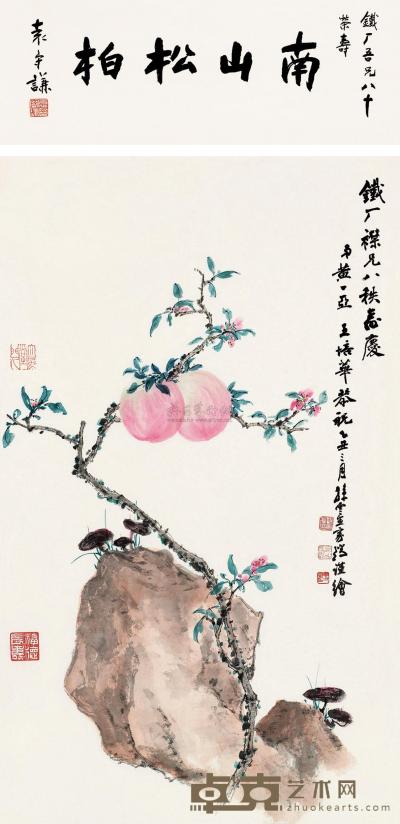孙云生 乙丑（1985）年作 寿 立轴 83.5×49.5cm