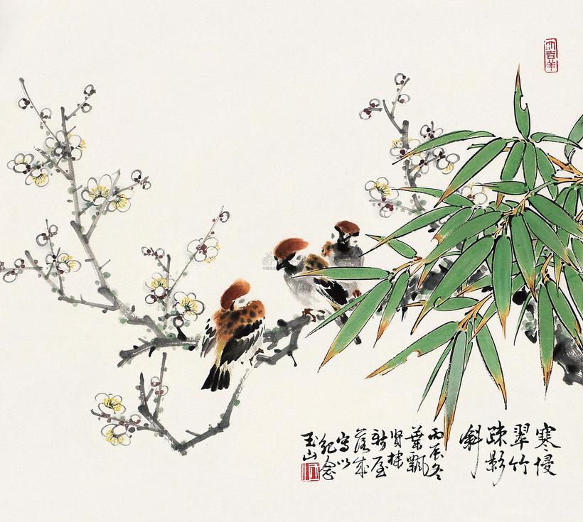 林玉山 丙辰（1976）年作 喜鹊梅花 镜片