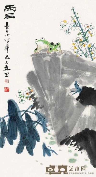 富华 己未（1979）年作 雨后诗意 镜片 88×47.5cm