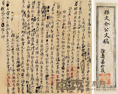 孙慎行 书法 册页 （六开选一） 尺寸不一