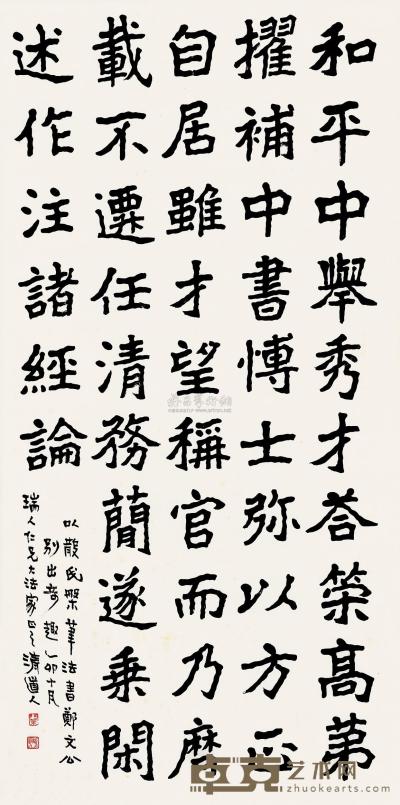 李瑞清 乙卯（1915）年作 隶书 立轴 131×65cm