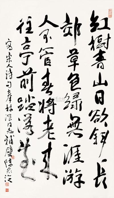 陈家泠 丁亥（2007）年作 行书 立轴
