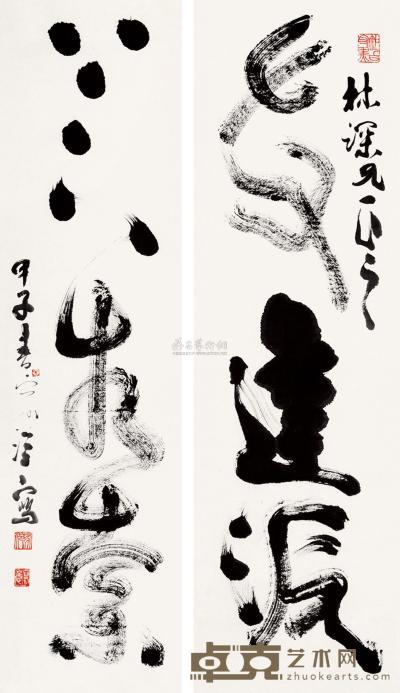 陈家泠 甲子（1984）年作 行书 对联片 81×22cm×2