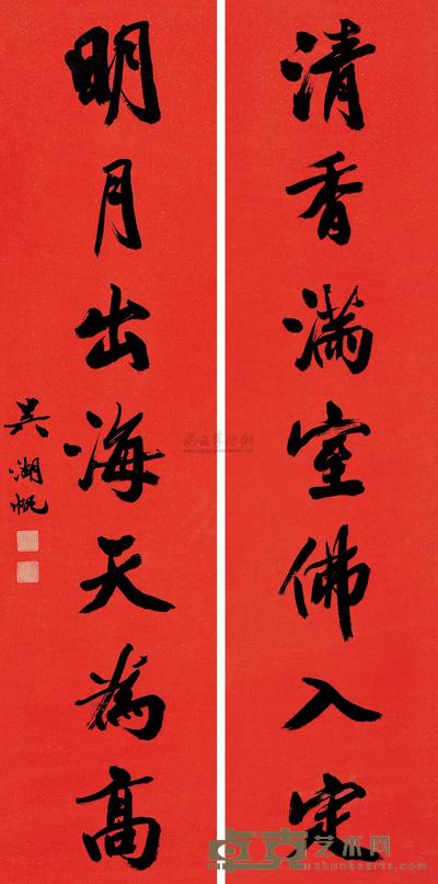 吴湖帆 行书七言联 对联 131×31cm×2