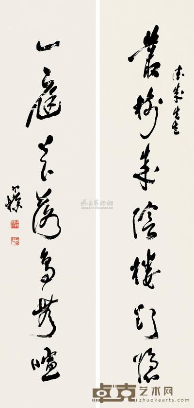 梁寒操 草书七言联 对联 132×31cm×2