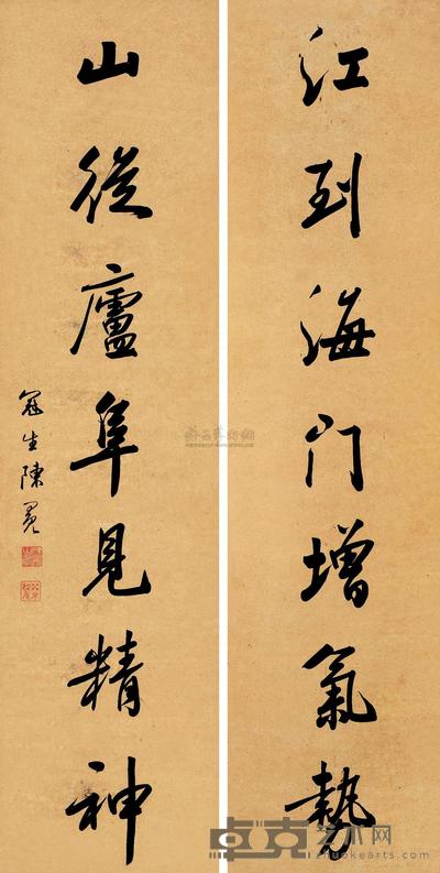 陈冕 行书七言联 对联 127×32cm×2