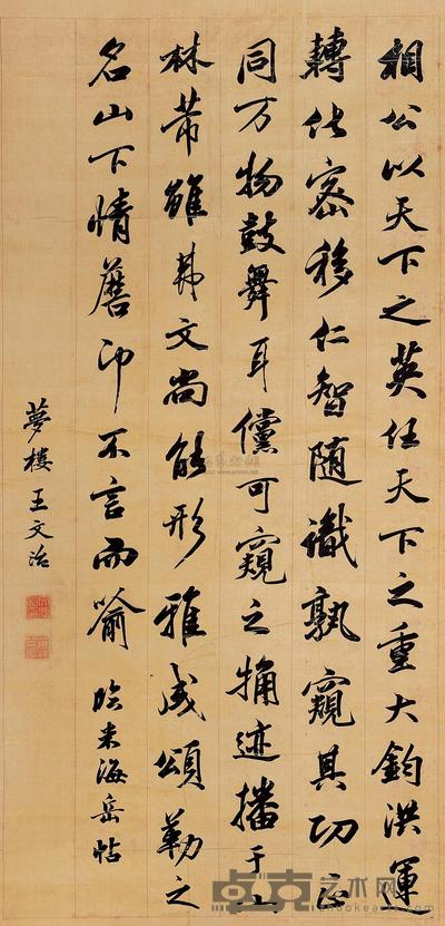 王文治 行书 立轴 158×74cm