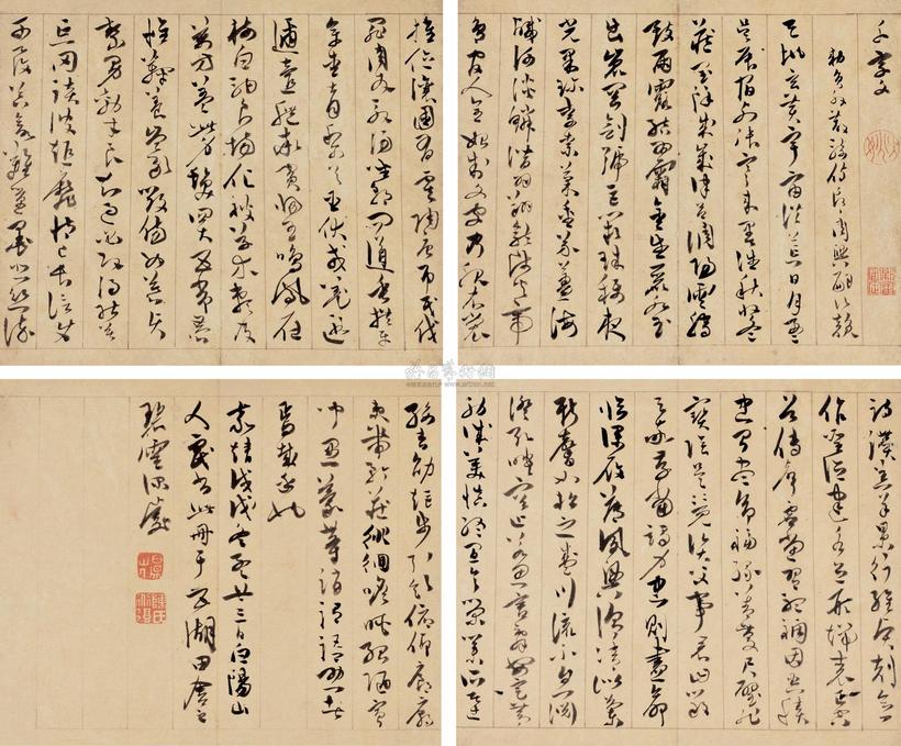 陈淳 嘉靖戊戌1538年作 千字文 册页 （十开）