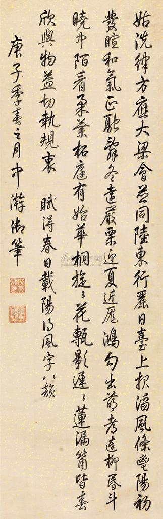 乾隆皇帝 庚子1780年作 行书五言诗 立轴