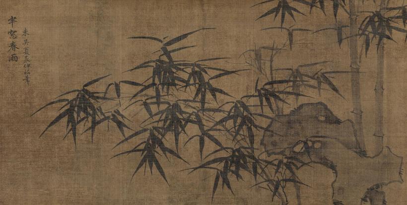 夏昶 半窗春雨 手卷