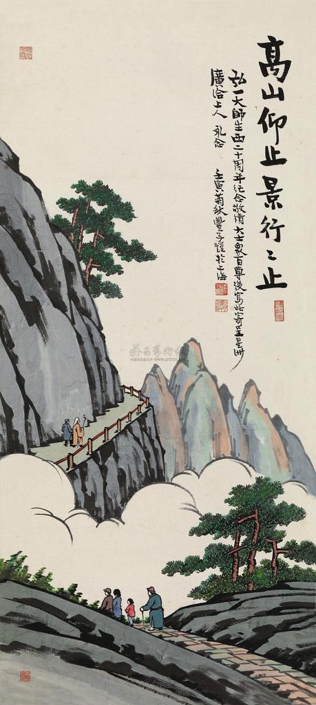丰子恺 壬寅（1962年）作 高山仰止 立轴
