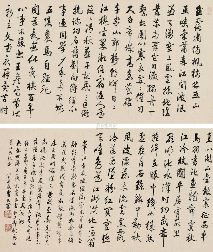 曹汝霖 庚子（1960年）作 行书七言诗 镜心