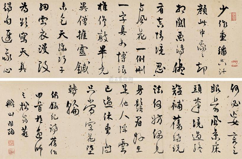 张问陶 行书七言诗 手卷