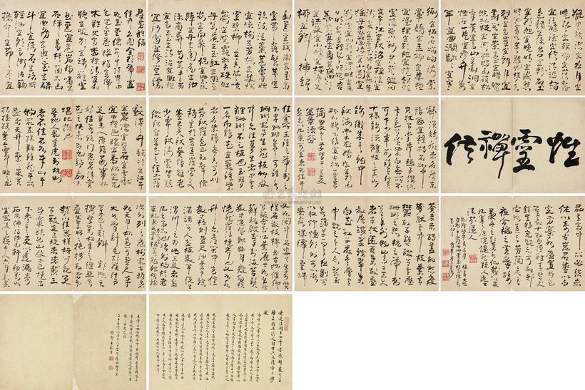 高凤翰 乾隆戊午（1738年）作 草书《花谱三段》 册页 （十一开）