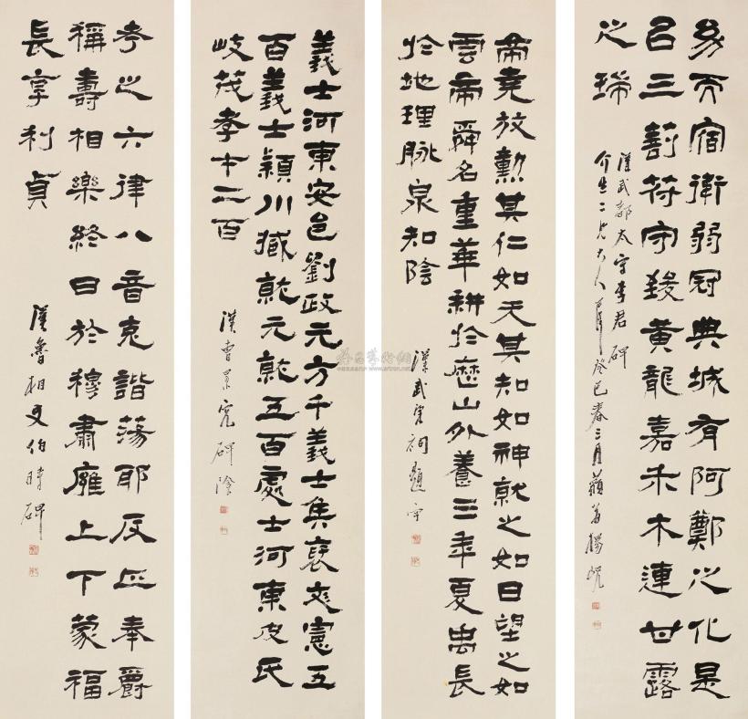 杨岘 癸巳（1893年）作 隶书 四屏