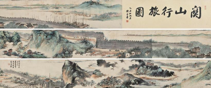 潘恭寿 戊戌（1778年）作 关山行旅图 手卷