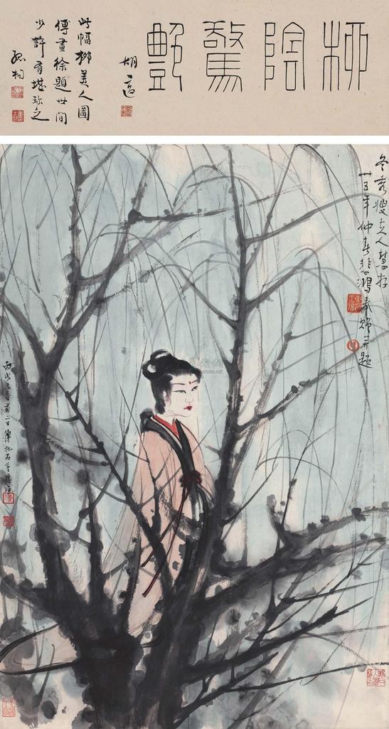 傅抱石 丙戌（1946年）作 柳荫仕女 镜心