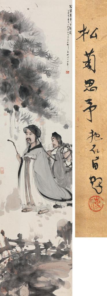 傅抱石 乙酉（1945年）作 松菊思余 立轴