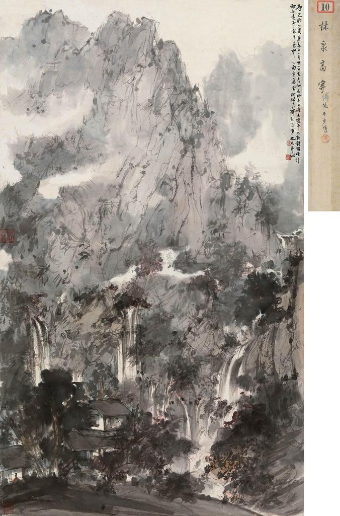 傅抱石 乙酉（1945年）作 林泉高寄 立轴