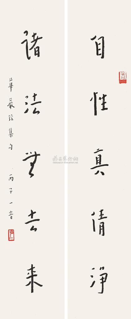 弘一 丙子（1936年）作 行书五言联 立轴