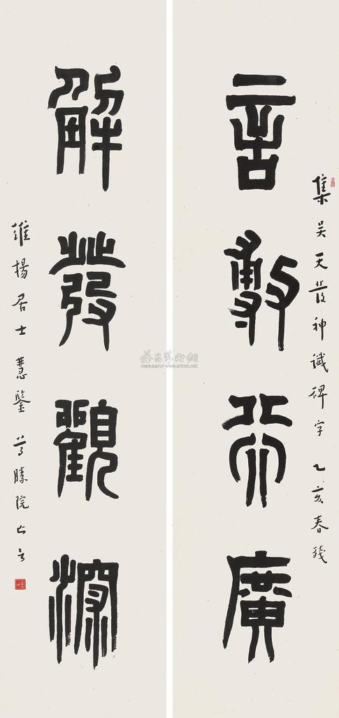 弘一 乙亥（1935年）作 篆书四言联 立轴